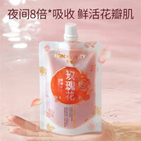 New Product#[Cumulative Hot Sale929.9Ten Thousand+Pieces]Honey-Permeable Rose Ceramide Sleep Mask Moisturizing Hydrating Night Staying up Late Hydrating Repair Wash-Free Coating Bag1mj