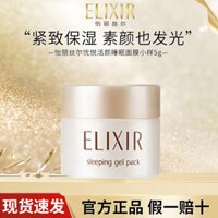 New Product#[Expiration Guaranteed25Year11Month]Yilisier Sleep Mask Sample No Wash Overnight Skincare Hydrating Moisturizing1mj