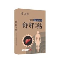 New Product#Fatty Liver Plaster Shugan Plaster Abdominal Pain Liver Protection Fatty Liver Plaster Severe Hepatitis Plaster Big Belly Fatty Liver Removing Tea9wu