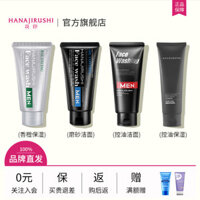 New Product#Floral Face Wash for Men, Deep Cleansing, Exfoliating, Oil Control, Moisturizing, Original Imported1mj