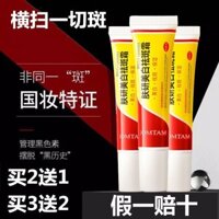 New Product#Freckle Cream Skin Whitening and Spots Lightening Anti-Yellowing Student Female Spot Removal Chloasma Senile Plaque Freckles Freckle Removing Device2wu
