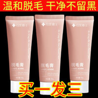 New Product#[Free Scraper]Hair Removal Cream for Armpits, Unisex Hair Removal Magic, Gentle and Fast, Non-Irritating Hair Removal Cream1mj