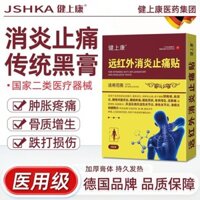 New Product#German Far Infrared Waist and Leg Pain Relief Patch for Bone Pain, Frozen Shoulder, Lumbar Spine Soft Tissue Injury, Anti-inflammatory Patch for Neck Pain1mj