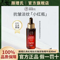 New Product#Imported from Japan YLESH/Yanli's Snake Venom Peptide Firming Noblewoman Cream Neck Cream Essence Eye Cream Set1mj