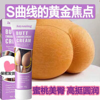 New Product#Jaysuing Hip Enhancement Cream Hip Beauty Cream Boo Cream Plump Hip Lifting Essential Oil Fengqi Lifting Butt Depression Artifact4wu