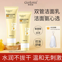 New Product#Jiao Luozi Amino Acid Double Tube Facial Cleanser Oil Control Men and Women Cleansing Pores Two-in-One Soothing Moisturizing Facial Cleanser1mj