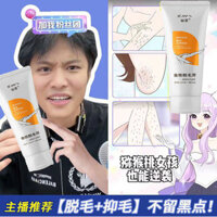 New Product#[Liangen Take Away]Depilatory Cream Female Student Party Armpit Hair Leg Hair Removal Cream Men's Fantastic Fuzz Remover Semi-Permanent4wu