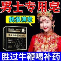 New Product#Men's Horny Goat Weed Special Chinese Medicine Handmade Essence Essential Oil Soap Bath Warm Yang Soap Private Parts Men's Private Parts Care1mj