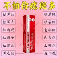 New Product#[Mowgli Mouth Touchable Water]Where Can There Be Black Spots? Where Can I Drop It Painlessly? Traceless Mole Remover Cream Full Body Available1mj