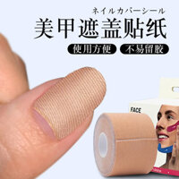 New Product#Nail Art Cover Stickers Nail Isolation Tape Sun Protection Cover Breathable Self-Adhesive Elastic Protective Sun Protection Tape Stickers1mj