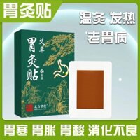 New Product#North Hua Tuo Argy Wormwood Stomach Moxibustion Plaster Warm Moxibustion Plaster Stomach Shu Plaster Spleen and Stomach Plaster Argy Wormwood Stomach Moxibustion Plaster Stomach Plaster Moxibustion Plaster9wu