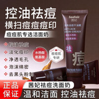 New Product#[Oil Control Refreshing]Qianfei Acne Cleanser Oil Control Soothing Acne Marks Closed Comedones Acne Removal Cream for Acne-Prone Skin Genuine Product1mj