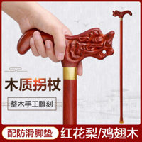 New Product#Rosewood Walking Stick for the Elderly Non-Slip Walking Stick for the Elderly Wooden Faucet Walking Stick Door Frame Solid Wood Walking Stick Lightweight Walking Stick9wu