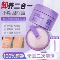 New Product#[Say goodbye to heavy makeup residue]Perilla Makeup Remover Balm Gentle Non-Irritating for Sensitive Skin Deep Cleansing Blackhead Remover Water1mj