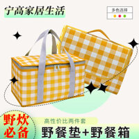 New Product#[Shop Hot Sale]Waterproof Picnic Basket Foldable Picnic Mat Two-Piece Set with Handheld Shopping Basket Outdoor Fresh-Keeping Cooler Box Ice Pack Insulated Basket1mj