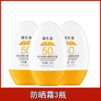 New Product#Sunscreen SPF50+Isolation Sunscreen Moisturizing Refreshing Waterproof Sweatproof UV Protection Suitable for Military Training and Shopping1mj