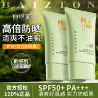 New Product#Sunscreen SPF50+Waterproof Sweatproof UV Protection Refreshing Isolation Sunscreen Lotion for Women and Men Face and Body1mj