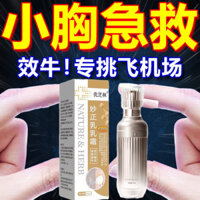 New Product#[The Actual Product Is the Same]Youzhilin Miaozheng Beautiful Breast Breast Cream Firm, Firm, Tall, Full and Beautiful1mj