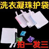 New Product#[Within a Week1000+People List]Laundry Bag Care Bag Set for Home Washing Machine, Laundry Pods, Fragrance Beads, Special Thickened Laundry Pods Mesh Bag1mj