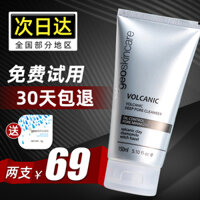 New Zealand Mystery Volcanic Rock Mud Facial Cleanser Sữa rửa mặt axit amin Trang web chính thức của cửa hàng hàng đầu tẩy trang lancome