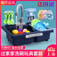New Product#[HTK1429People]Children's Electric Dishwashing Basin Pretend Play Simulation Kitchenware Vegetable Washing Toy Vegetable Washing Basin Children's Dishwasher Indoor Water Play1mj