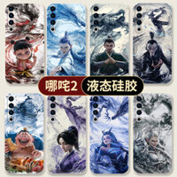 Nezha Áp Dụng Meizu 21 Ốp Lưng Điện Thoại Meizu 20pro Hàng Hóa 18spro Bộ Motorola s30 Haunted Snoopya z60ultra Ao Bingzhi Motong Phong Cách Mới Shen Gong Leopard Lotus Cake Silicone