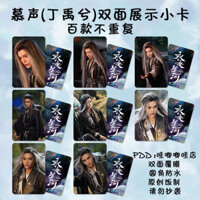 Nf Hàng hóa Ding Yuxi Musheng Photocard Hàng hóa Yongye Galaxy Phim truyền hình Va chạm Phong cách HD 10cm lomo Card Polaroid Kỷ niệm nf