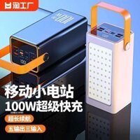 Ngân hàng sạc siêu nhanh 100W ,máy tính xách tay điện thoại di động 100 000,mAh ,cắm trại ngoài trời ,50000 công