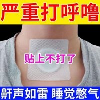 Ngáy Chống Ngáy Dụng Cụ Tiện Dụng Chống Ngáy Chống Ngáy Miếng Dán Unisex Người Lớn Ngủ Ngáy Dừng Ngáy