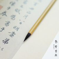 Nghệ Vân Bút Trang Vương Hi Chi chép tay Tử Lang Dương Hào Hành Thảo Thư Tiểu Trung Khải bút lông