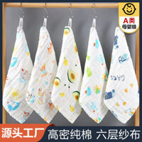Nghiêm Chọn Cho Bé Tập Đi Sáu Lớp Một Khăn Vuông Cotton Cao Cấp Trẻ Em Khăn Mặt Cho Bé Cotton Nguyên Chất Gạc Nước Bọt 0213