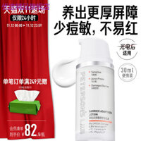 Nghiên cứu cuộc sống Kem dưỡng da mặt dày 2.0 Di động 30ml Barrier Repair Lotion Loại bỏ mụn trứng cá Làm dịu da nhạy cảm Kem dưỡng da nữ