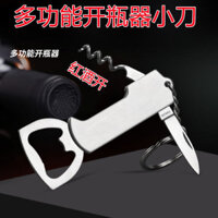 Ngoài Trời Di Động Corkscrew Đa Năng Móc Khóa Dao Quà Tặng Nhỏ Dụng Cụ Mở Rượu Vang Đỏ Dụng Cụ Bia Starter KAIXINGQI007