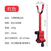 Ngoe Phụ Gác Cần Săn Hàng- Có Đệm lót Silicon chống Trầy Xước