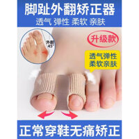 Ngón Chân Tay Máy Tách Ngón Chân Vải Grip Đức Ngón Tay Cái Valgus Corrector Ngón Chân Lớn Chỉnh Xương Chân Dụng Cụ Tiện Dụng Silicone Ngón Chân Tách Nam Nữ Chân Chuyên Nghiệp