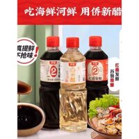 [Người dùng sớm] Giấm già Vĩnh Xuân, giấm gạo trắng, giấm gạo men đỏ, Giấm Balsamic kết hợp 500ML * 3 nước chấm lạnh, giấm gia vị gia đình