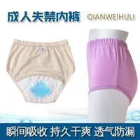 Người Lớn Chống Rò Rỉ Quần Lót Người Cao Tuổi Thoáng Khí An Toàn Tã Sau Sinh Chăm Sóc Bệnh Nhân Quần Lót Cotton Nguyên Chất Nữ