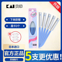 Người Mới Bắt Đầu Beiyin Novice Xanh Nam Nữ Nhập Khẩu KAI Đỏ Lông Mày Dao Cạo 4.2 Lưỡi Cạo Lông Mày Chuyên Dụng