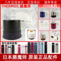 Nguyên Bản Cách Nhiệt Và Chống Rò Rỉ Nắp Cốc FFM350 / 500 / 370 / 520 Bên Ngoài Giữa Bu Lông Cói Cắm Gioăng Phụ Tùng
