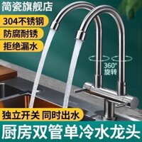 Nhà bếp làm mát đơn ống đôi vòi ra đôi chậu rửa bát Công tắc đôi vòi nước bằng thép không gỉ Một đầu vào và hai đầu ra có thể xoay