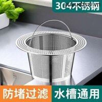 Nhà Bếp Rửa Rau Chậu Rửa Rò Rỉ Cắm Bồn Rửa Lọc Lưới Thép Không Gỉ Lọc Lưới Cắm Cống Chống Tắc