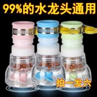 Nhà bếp Vòi đa năng Chống bắn nước Bộ mở rộng Bộ lọc vòi hoa sen có thể xoay được Bộ lọc nước tiết kiệm nước có thể thu vào