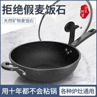 nhà bếpnồi chiên không dầu Chảo chống dính đá y tế tự nhiên chảo không khói dầu chảo