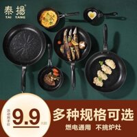 nhà bếpnồi chiên không dầu Chảo rán bằng đá Maifan Chảo chống dính Chảo rán mini