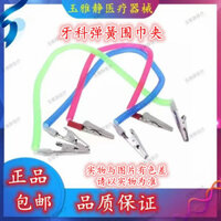 Nha Khoa Kẹp Y Tế Khăn Dùng Một Lần Khăn Khăn Khăn Ăn Kẹp Dây Người Lớn Yếm Co Giãn Hai Đầu Hình Chữ u Có Thể Điều Chỉnh