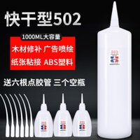 Nhà máy bán buôn chai lớn keo 502, keo khô nhanh cho quảng cáo, điện tử, sửa chữa đồ nội thất, keo 101 3 giây 1000ML