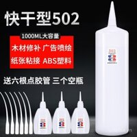 Nhà máy bán buôn chai lớn keo 502, keo khô nhanh cho quảng cáo, điện tử, sửa chữa đồ nội thất, keo 101 3 giây 1000ML