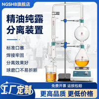 Nhà máy Bán buôn Thiết bị tách tinh dầu hoa hồng Thiết bị tách Grayem Condenser Pure Dew Thiết bị chưng cất cánh hoa tươi Khai thác cánh hoa Thiết bị hơi nước Dụng cụ thí nghiệm 1.000 / 2.000ml