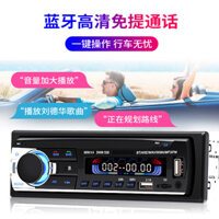 Nhà máy cung cấp trực tiếp âm thanh xe hơi MP3 Bluetooth gọi điện rảnh tay máy nghe nhạc MP3 xe hơi, khe cắm thẻ USB flash drive radio 530