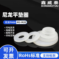 Nhà máy cung cấp trực tiếp vòng đệm nylon trắng M2-M24, vòng đệm nhựa PA66, vòng đệm nylon cách nhiệt tròn